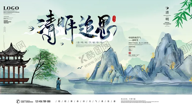 编号：98561409290402387851【酷图网】源文件下载-清明节插画