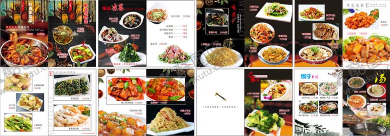 编号：25855002092154538731【酷图网】源文件下载-黑色大气菜谱