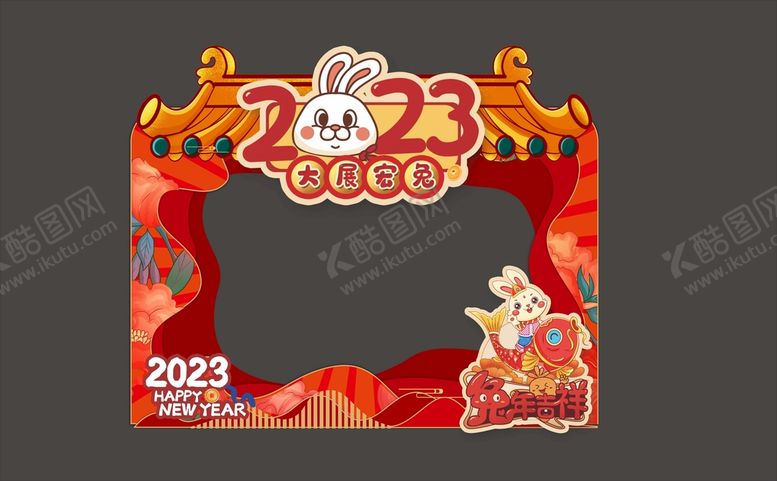 编号：15469201271331088518【酷图网】源文件下载-大展宏兔