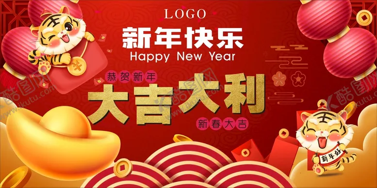 编号：83326212241746499589【酷图网】源文件下载-虎年海报