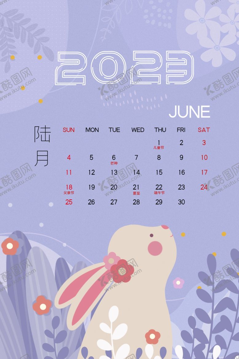编号：99089712020315586349【酷图网】源文件下载-兔年日历图片