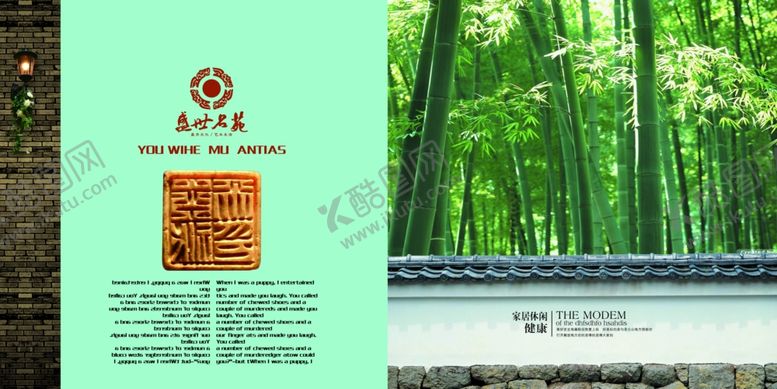 编号：84406510211515405707【酷图网】源文件下载-企业创意画册