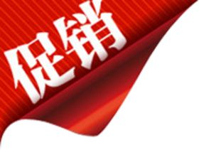 促销标签