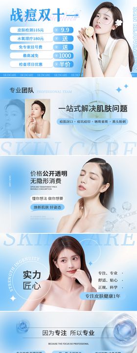 美业/医美美团轮播图