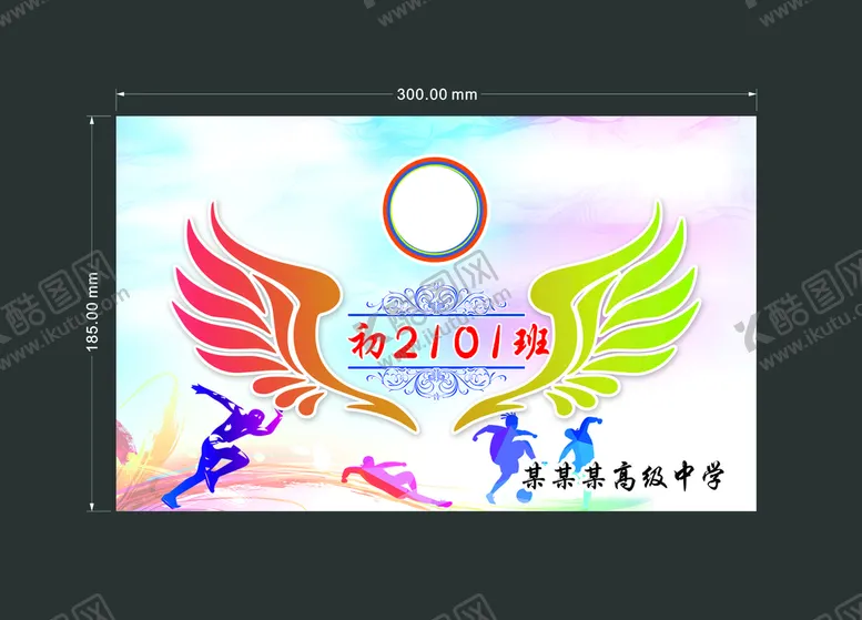 编号：30976109211853348932【酷图网】源文件下载-运动会班牌
