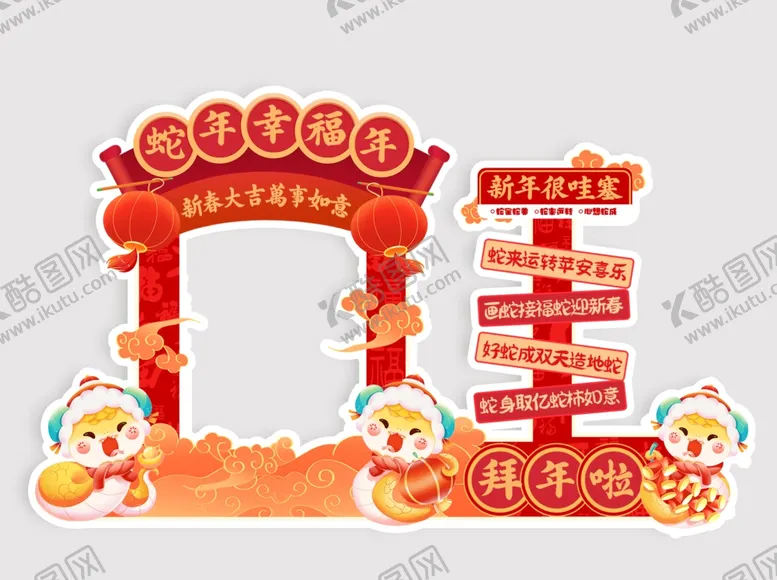 编号：96951602281148596495【酷图网】源文件下载-新年美陈