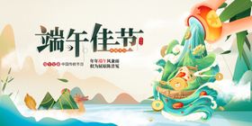 端午佳节插画