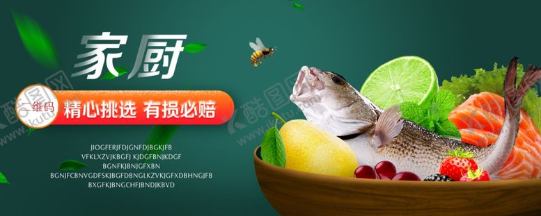编号：29676210011307285931【酷图网】源文件下载-生鲜大促头图banner设计