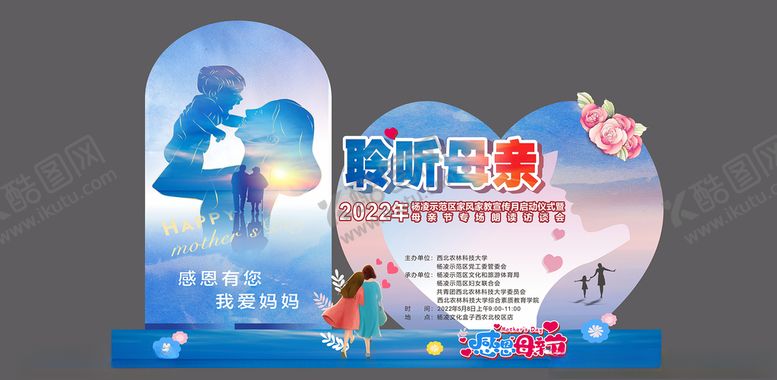 编号：12568512122231516016【酷图网】源文件下载-感恩母亲节