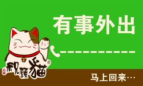 绿棕门牌