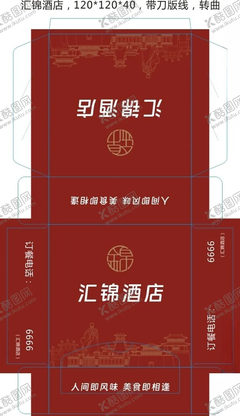 编号：84728102162237431718【酷图网】源文件下载-纸巾盒包装设计