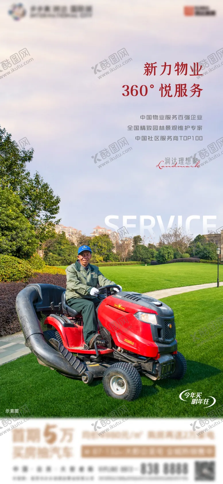 编号：40767602071608054656【酷图网】源文件下载-地产价值点物业单图