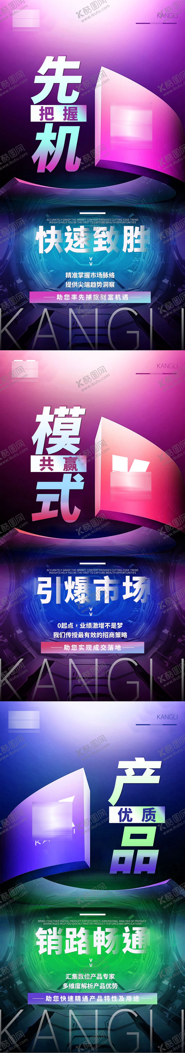 编号：80890202081916587075【酷图网】源文件下载-微商赋能海报