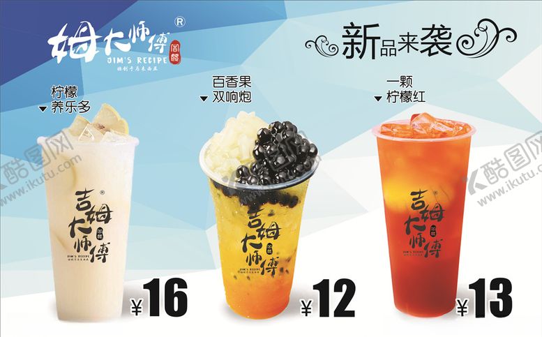 编号：53262110242256542470【酷图网】源文件下载-柠檬茶