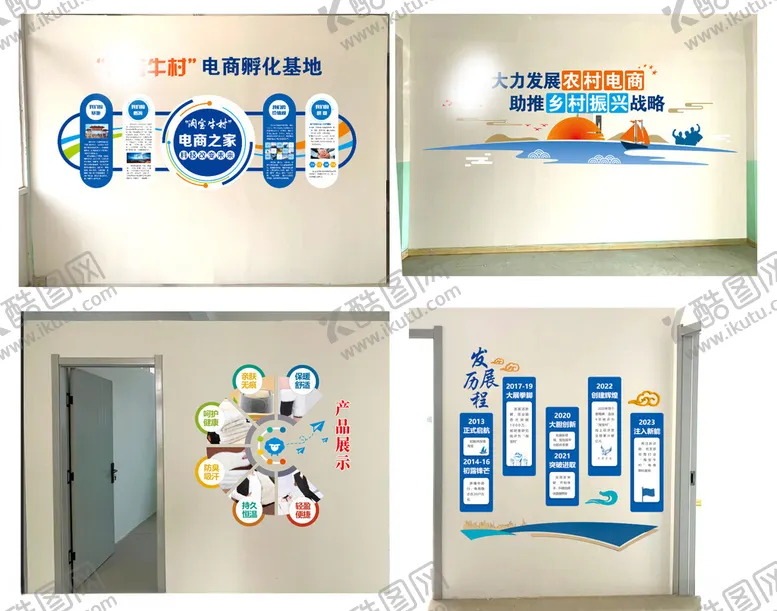 编号：69678903070856512460【酷图网】源文件下载-电商孵化基地