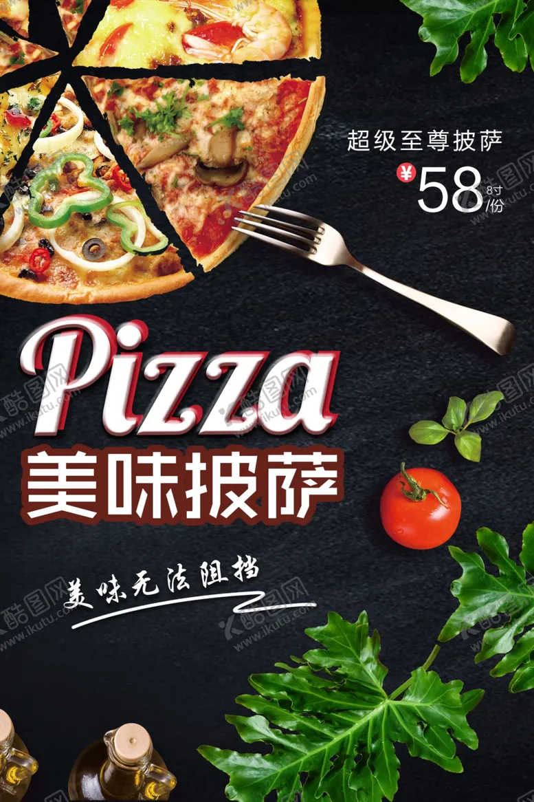 编号：13302901261600238301【酷图网】源文件下载-披萨