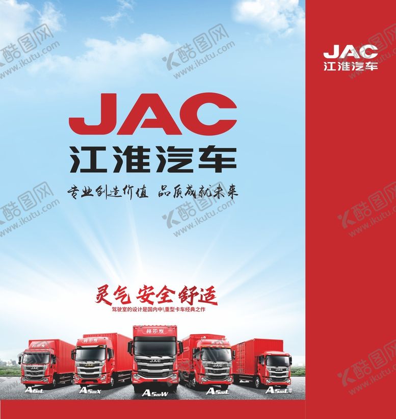 编号：62168911141953292543【酷图网】源文件下载-卡车 