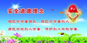 企业安全标语