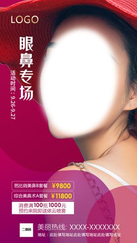 医美朋友圈