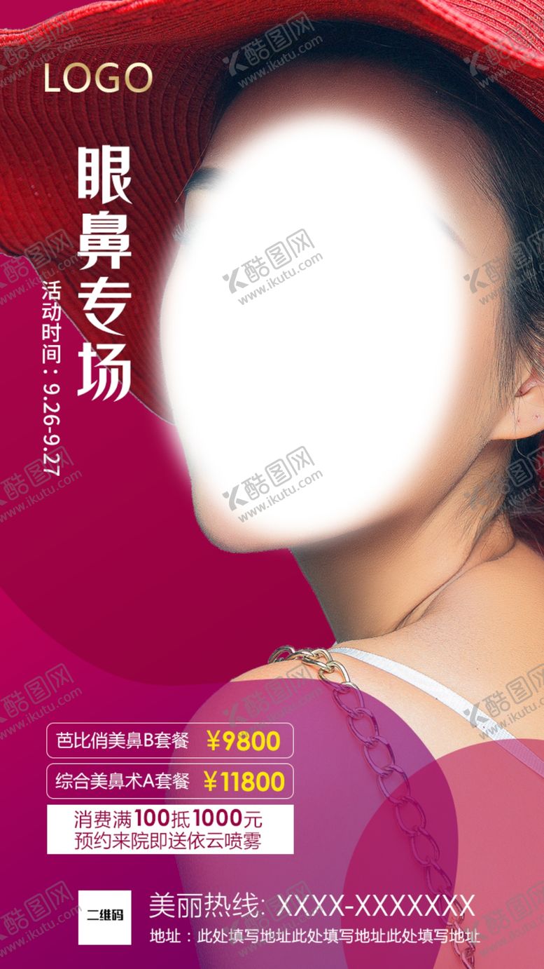 编号：75181806231601018261【酷图网】源文件下载-医美朋友圈