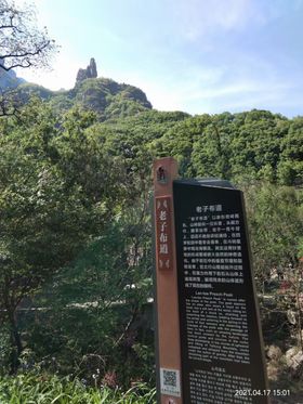 天界山风景