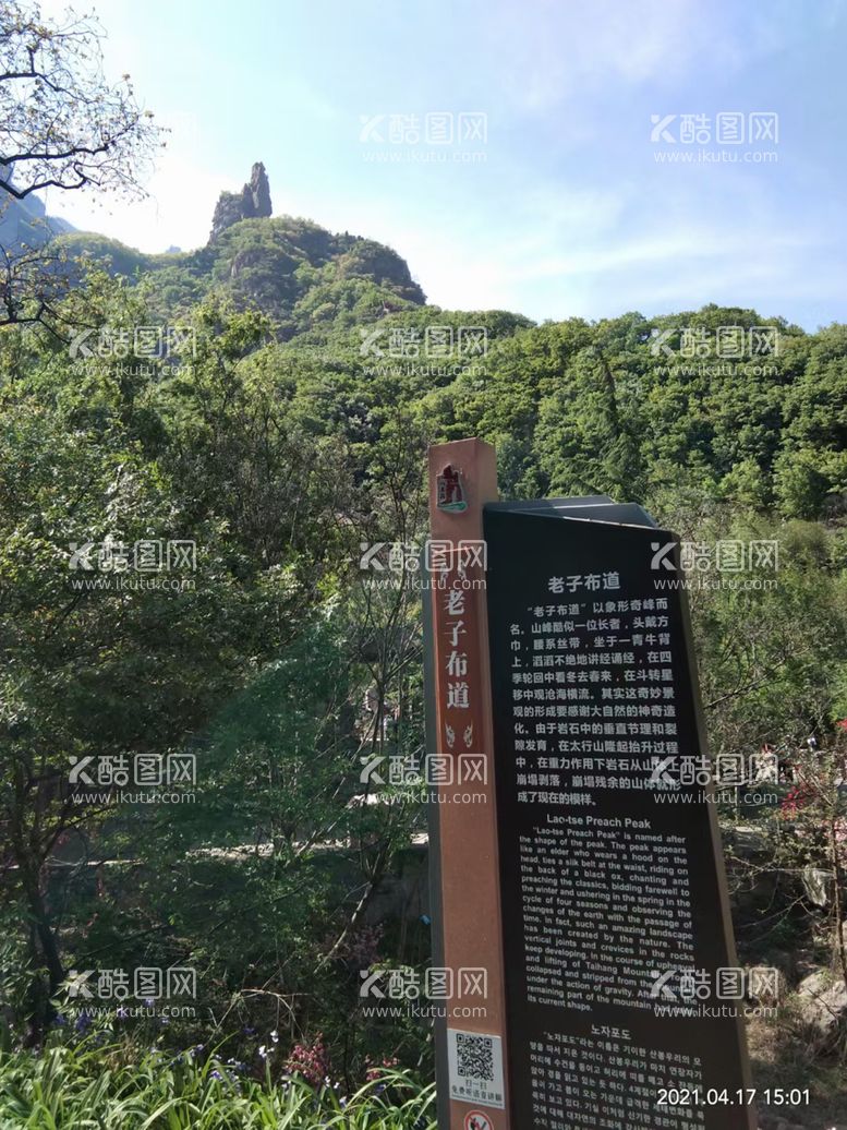 编号：78549412091844273398【酷图网】源文件下载-天界山风景