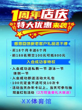 大气紫色1周年店庆海报展架