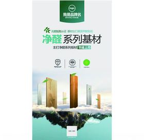 浄醛系列环保健康