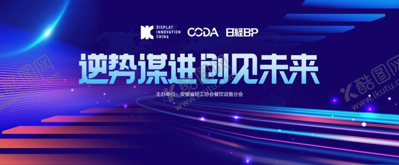 编号：85342902061434131814【酷图网】源文件下载-蓝色会议背景展板