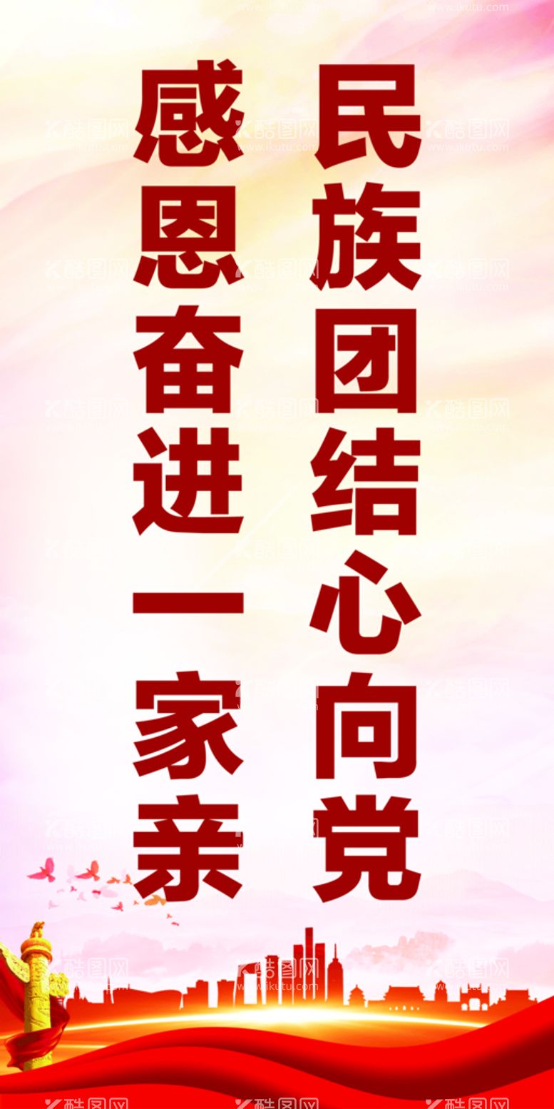 编号：92038409122221338340【酷图网】源文件下载-党建展板伟大旗帜建党精神