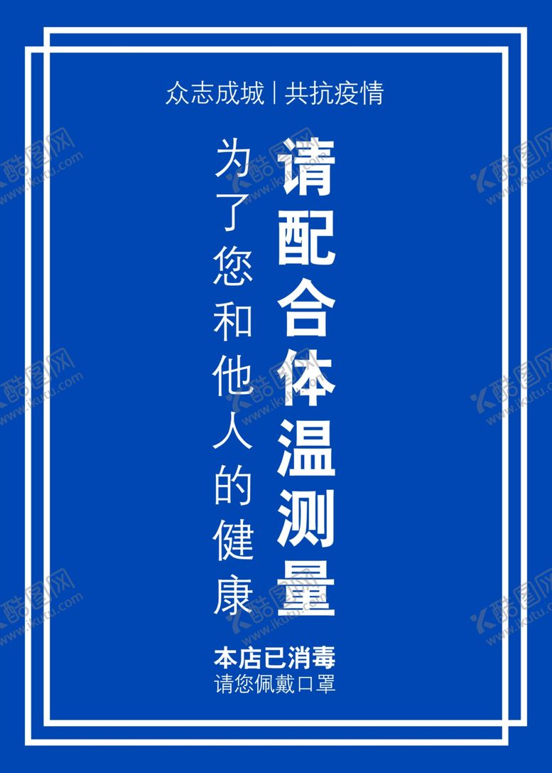 编号：55931107130930124421【酷图网】源文件下载-复工桌卡