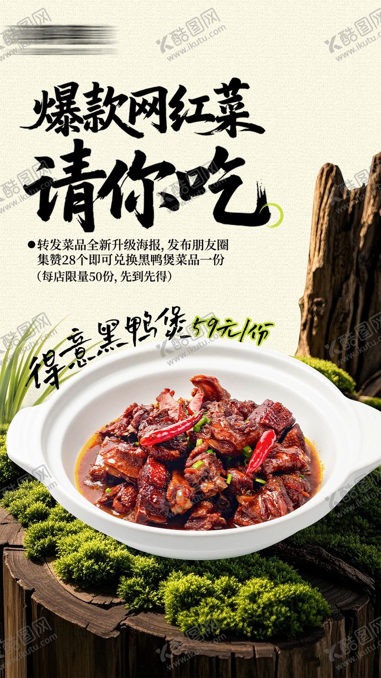 编号：23537512081154184959【酷图网】源文件下载-餐饮类菜品上新海报