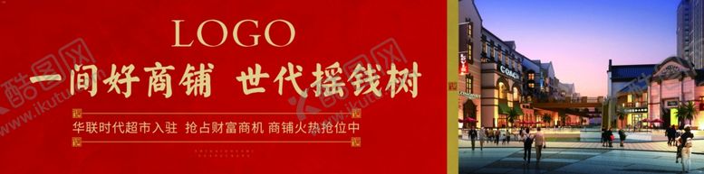 编号：54927709182037048350【酷图网】源文件下载-地产围挡