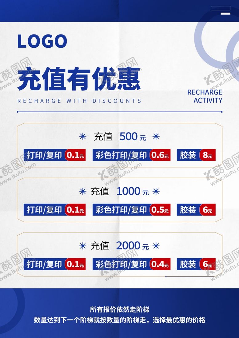 编号：51050602271349523034【酷图网】源文件下载-充值有优惠
