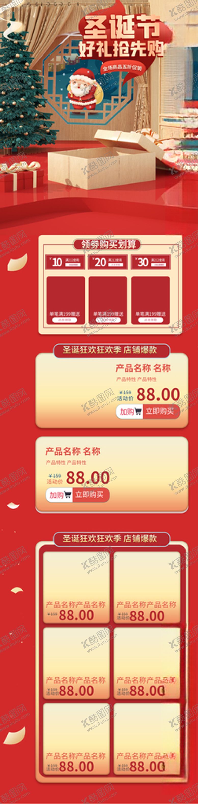 编号：57981610081732077474【酷图网】源文件下载-元旦