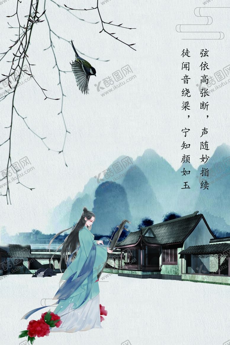 编号：30123805160012371256【酷图网】源文件下载-古筝