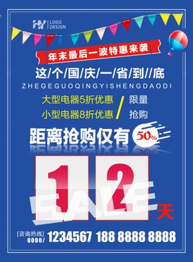 中秋节展架淘宝海报