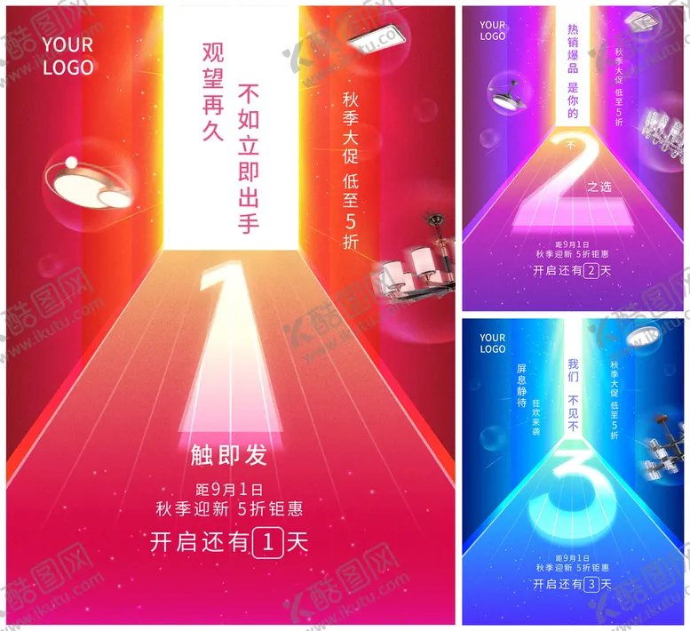 编号：49682509131336456734【酷图网】源文件下载-秋季促销活动倒计时