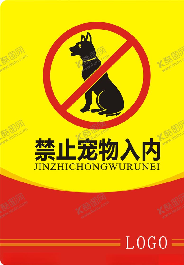 编号：35553007131748135981【酷图网】源文件下载-禁止宠物入内