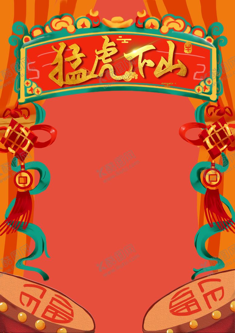 编号：98137509171718219067【酷图网】源文件下载-新年背景           