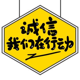 诚信315展架背景展板