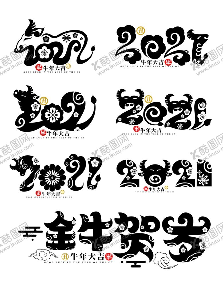 编号：10407106281517049314【酷图网】源文件下载-2021金牛送福牛年