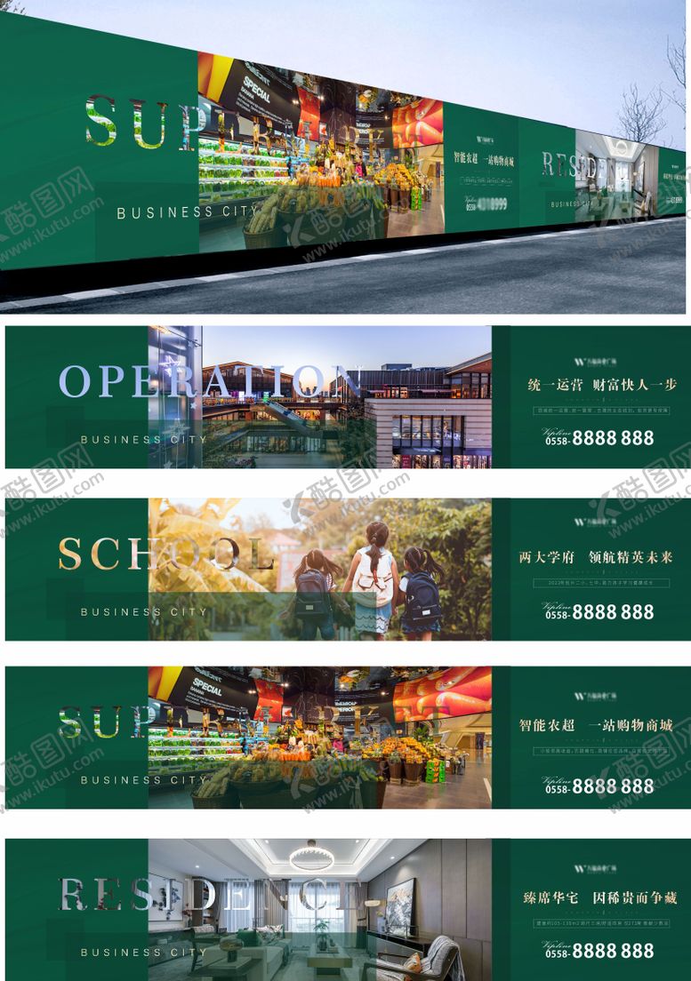 编号：69990711191218386379【酷图网】源文件下载-地产价值点围挡