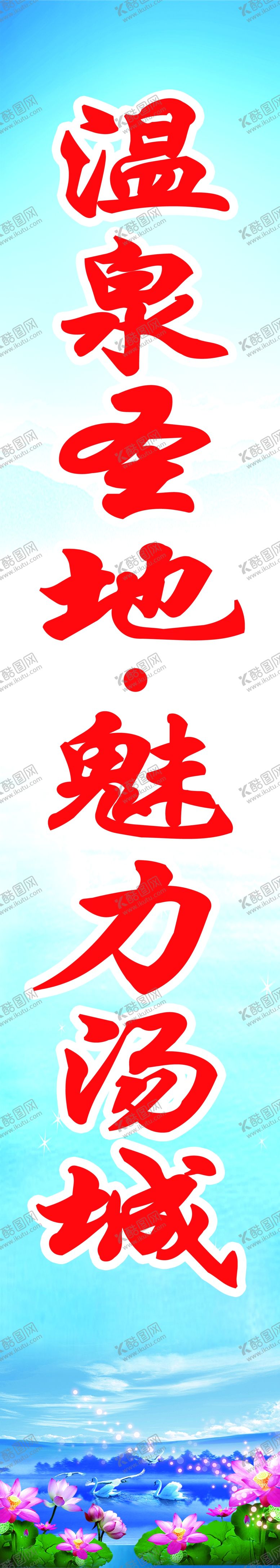 编号：44583302270029276161【酷图网】源文件下载-牌楼门广告喷绘