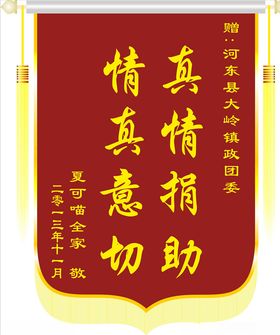 流动红旗