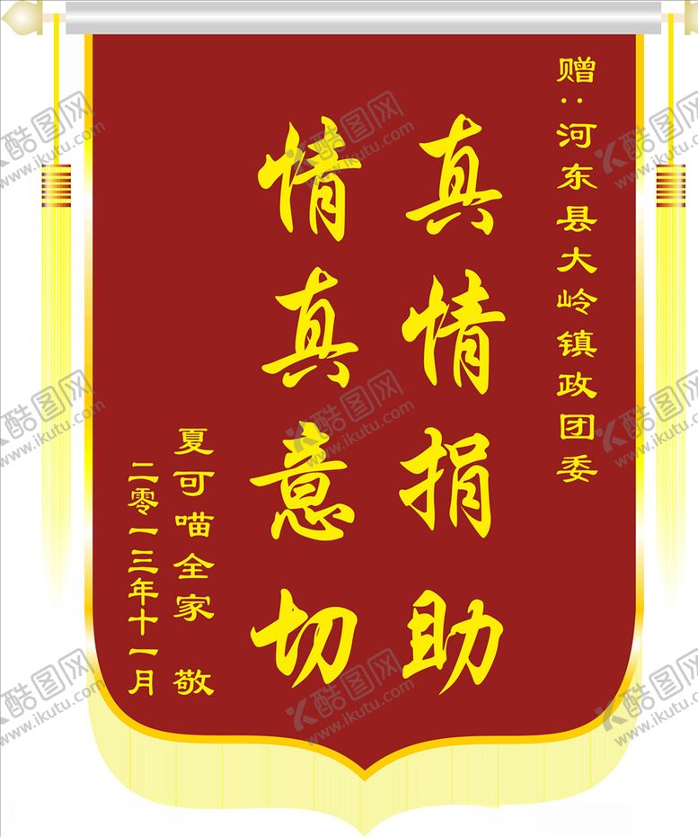 编号：95467706282343143482【酷图网】源文件下载-流动红旗