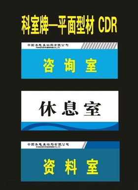 原创科室医院挂牌