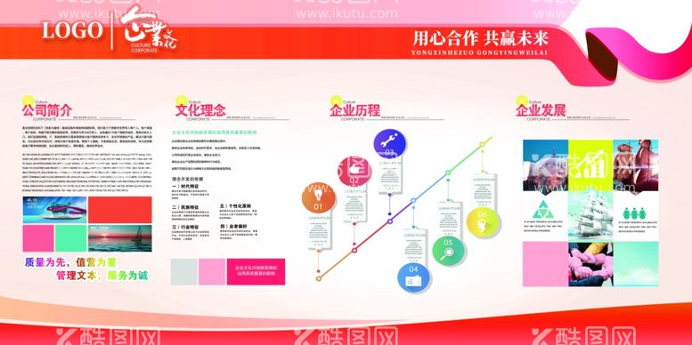 编号：77891711281301211647【酷图网】源文件下载-公司简介