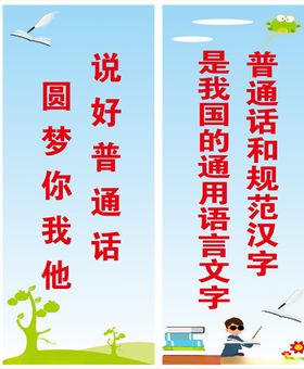 学校标语