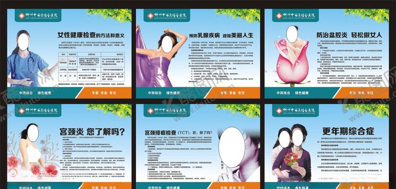 编号：46114309290250447092【酷图网】源文件下载-医院展板